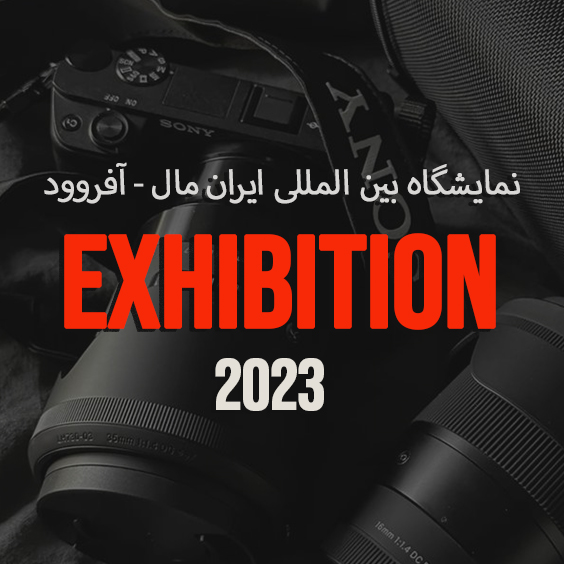 ساخت تیزر نمایشگاه ایران مال
