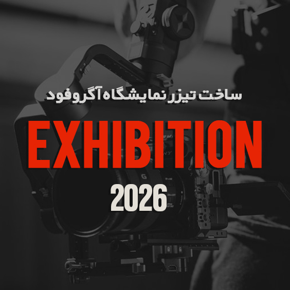 exhibition agro food
